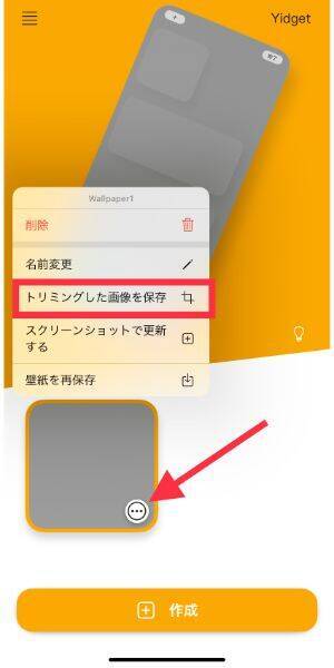 アイコンを丸くする方法って？こだわりiPhoneホーム画面が完成する、とっておきのアレンジテクをご紹介