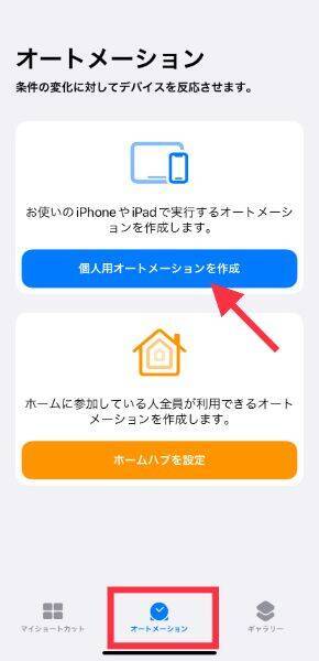 これってなんだか新しい 充電状況をアニメーションで見える化できるアプリ Charging Play に注目 21年10月26日 エキサイトニュース