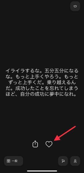 どんな時もポジティブ思考で乗り越えたい 心に響く名言をウィジェット表示できるアプリ Motivation 21年11月3日 エキサイトニュース