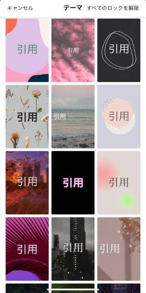 どんな時もポジティブ思考で乗り越えたい 心に響く名言をウィジェット表示できるアプリ Motivation 21年11月3日 エキサイトニュース