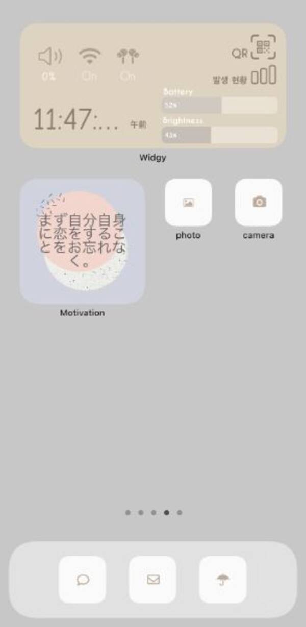 どんな時もポジティブ思考で乗り越えたい 心に響く名言をウィジェット表示できるアプリ Motivation 21年11月3日 エキサイトニュース