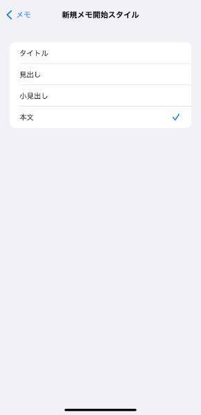 【iPhone Tips】もっと自分仕様のiPhoneに！カメラ/マップ/メモなどを、より使いやすくする5つの設定方法
