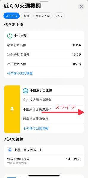【iPhone Tips】もっと自分仕様のiPhoneに！カメラ/マップ/メモなどを、より使いやすくする5つの設定方法