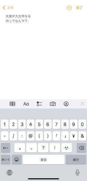 【iPhone Tips】もっと自分仕様のiPhoneに！カメラ/マップ/メモなどを、より使いやすくする5つの設定方法