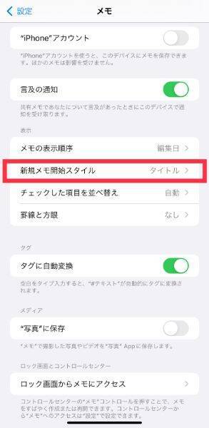 【iPhone Tips】もっと自分仕様のiPhoneに！カメラ/マップ/メモなどを、より使いやすくする5つの設定方法