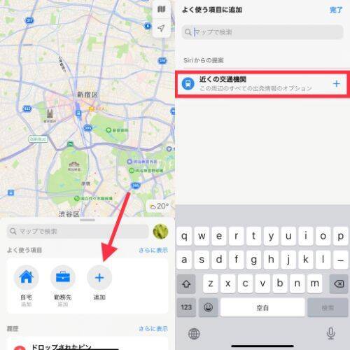 【iPhone Tips】もっと自分仕様のiPhoneに！カメラ/マップ/メモなどを、より使いやすくする5つの設定方法