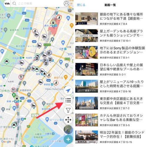 地図 動画 ってすごく便利かも 映像付きでエリア情報がわかりやすい 新感覚マップアプリ Vith に注目 21年11月6日 エキサイトニュース