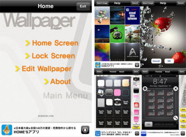 Wallpaper Agent Retina Wallpaper 640 960 世界に一つだけの壁紙 ホーム画面 ロック画面を個性的に カスタマイズするアプリ 2010年11月14日 エキサイトニュース