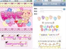 Mail Deco By Decoranking 写真も添付できる Iphoneからかわいいデコメを送りたい時はこれ 10年10月日 エキサイトニュース