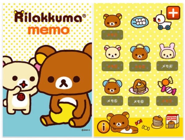 リラックマmemo 大人気キャラクター リラックマ のメモアプリ 可愛い リラックマのアイコン10種でメモや写真を管理しよう 11年2月11日 エキサイトニュース