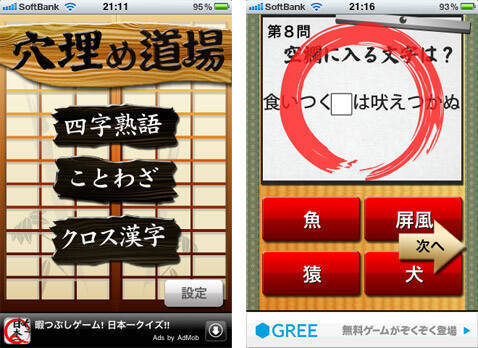 漢字穴埋めクイズ パズル形式の楽しい漢字穴埋めゲーム 11年2月25日 エキサイトニュース