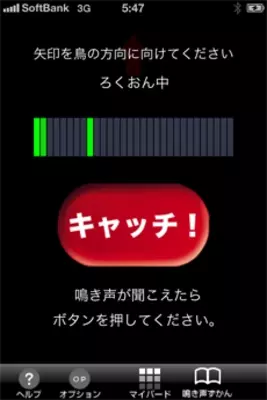 犬の鳴き声分析アプリ バウリンガル For Iphone を試す 10年11月12日 エキサイトニュース