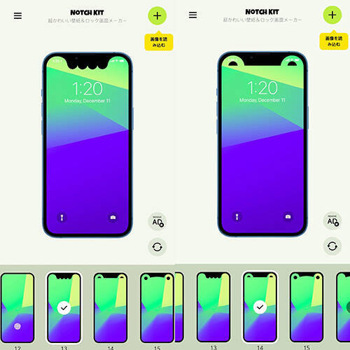 ロック画面にクマさん出現 Iphone壁紙をアニマルシルエットにできるアプリ Notch Kit がかわいすぎる 22年7月14日 エキサイトニュース