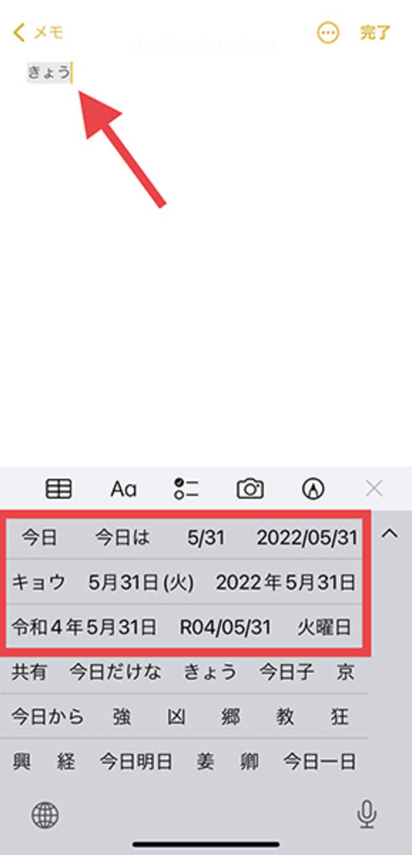 Iphoneユーザーなら試してみて 文字入力がスピードアップする裏技 Google検索の便利機能も併せてチェック 22年5月31日 エキサイトニュース