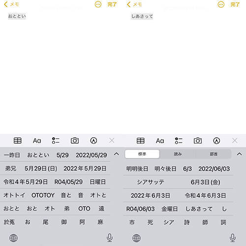 Iphoneユーザーなら試してみて 文字入力がスピードアップする裏技 Google検索の便利機能も併せてチェック 22年5月31日 エキサイトニュース