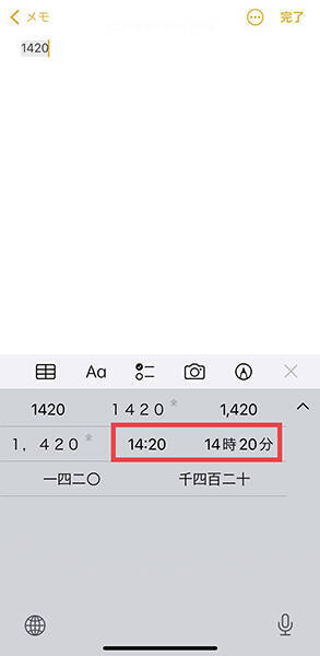 Iphoneユーザーなら試してみて 文字入力がスピードアップする裏技 Google検索の便利機能も併せてチェック 22年5月31日 エキサイトニュース