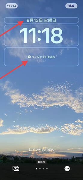Ios 16 ロック画面のカスタマイズが楽しめる 壁紙以外にも フォントやウィジェットがアレンジできるよ 22年9月13日 エキサイトニュース 2 3