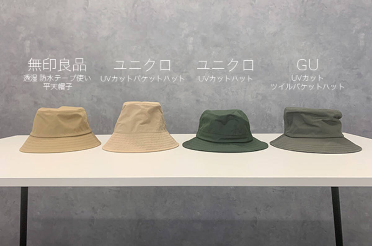 私に似合う バケハ って結局どれ 夏にうれしいuvカット機能つき 無印 ユニクロ Guから4つを比べました 22年6月12日 エキサイトニュース 3 4