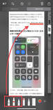 「【iPhone Tips】スクショの「フルページ」がうまく保存できない？そんなピンチを救ってくれる裏技をご紹介」の画像7