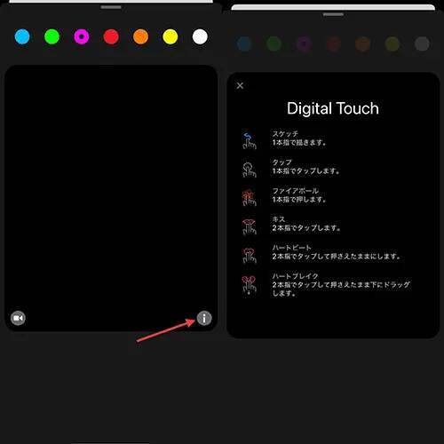 iPhone「メッセージ」のDigital Touch機能って知ってる？動くハートエフェクトを友達に送信する方法