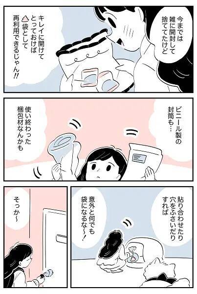 レジ袋の代用品を探せ！／スズキさんと金曜の午後 vol.84【連載マンガ】