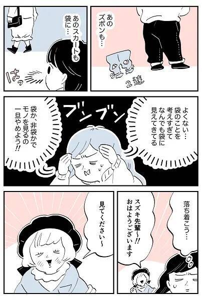 レジ袋の代用品を探せ！／スズキさんと金曜の午後 vol.84【連載マンガ】