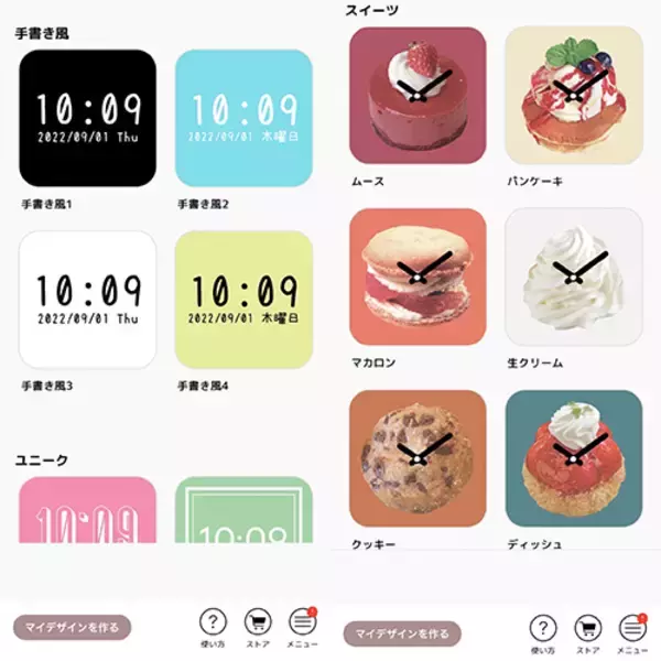 カスタマイズしたホーム画面にもしっくりきそう！オリジナルの時計ウィジェットが作れる「My widget clock」