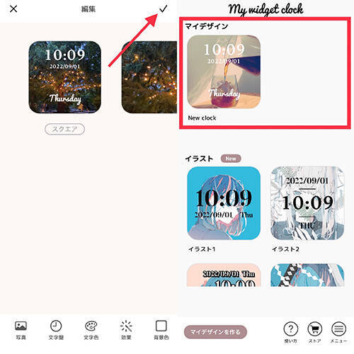 カスタマイズしたホーム画面にもしっくりきそう！オリジナルの時計ウィジェットが作れる「My widget clock」