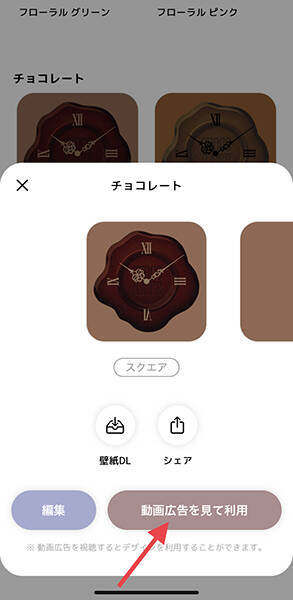 カスタマイズしたホーム画面にもしっくりきそう！オリジナルの時計ウィジェットが作れる「My widget clock」