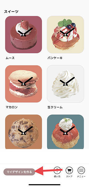 カスタマイズしたホーム画面にもしっくりきそう！オリジナルの時計ウィジェットが作れる「My widget clock」