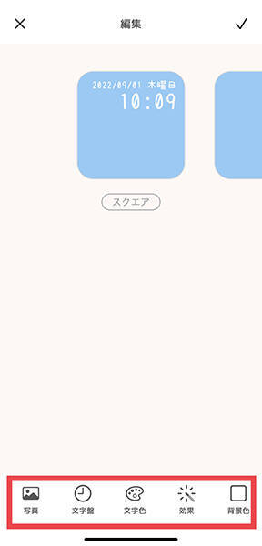 カスタマイズしたホーム画面にもしっくりきそう！オリジナルの時計ウィジェットが作れる「My widget clock」