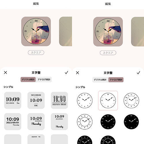 カスタマイズしたホーム画面にもしっくりきそう！オリジナルの時計ウィジェットが作れる「My widget clock」