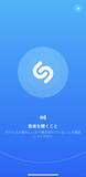 「この曲なんだっけ？を即解決。流れている音楽のタイトルなどを教えてくれるアプリ「Shazam」が優秀なんです」の画像2