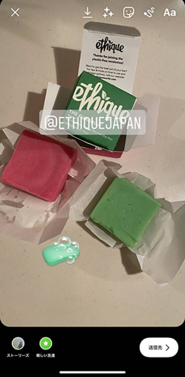 まるでイラストから飛び出てるみたい 絵文字 メンション で作る簡単かわいいストーリー加工をご紹介 22年2月21日 エキサイトニュース