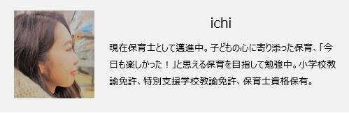 仲間はずれ 1人でいる子 に保育園の先生がしている対応は 18年7月31日 エキサイトニュース