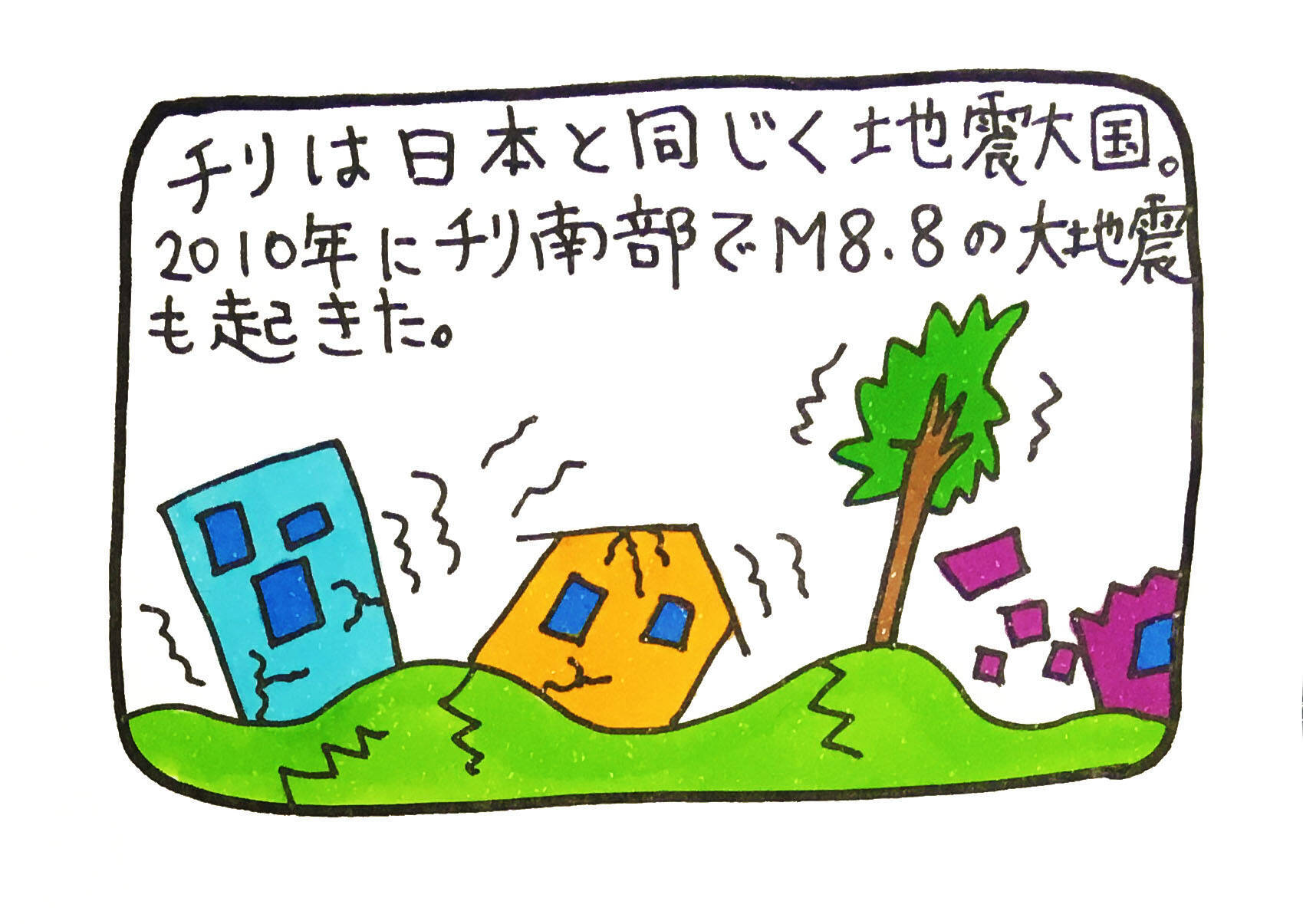 津波も起こる 地震大国 チリの人たちの防災意識とは 19年9月9日 エキサイトニュース