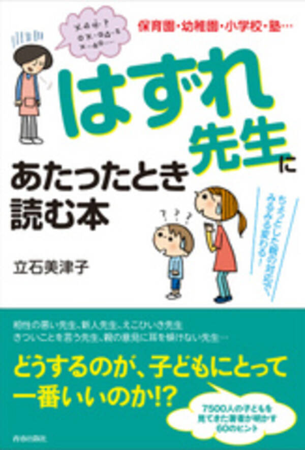 エジソンの母に学ぶ 子どもの 発想力 をぐ んと伸ばす教育法 16年2月16日 エキサイトニュース