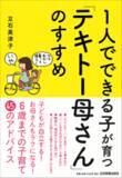 エジソンの母に学ぶ 子どもの 発想力 をぐ んと伸ばす教育法 16年2月16日 エキサイトニュース