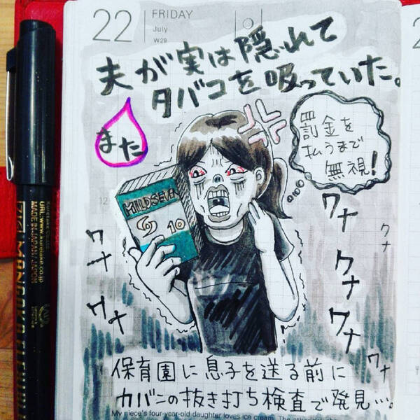 イライラmax 妊活とタバコ にまつわる夫との仁義なき戦い 17年2月4日 エキサイトニュース