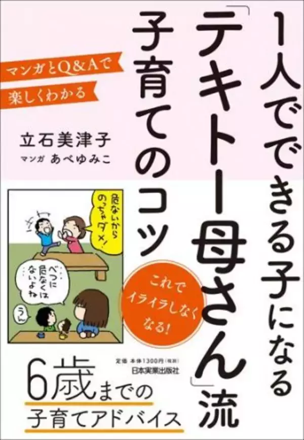 「難関校合格の芦田愛菜ちゃんは「本の虫」!? 子どもを本好きにする秘訣」の画像
