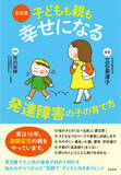 否定し続ける子育てはng じっと椅子に座っていられない子 の対処法 17年3月5日 エキサイトニュース