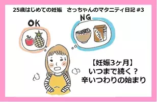 つわりをやわらげる飲み物を飲んでマタニティー生活を楽しもう 19年7月16日 エキサイトニュース