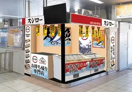 スシローお持ち帰りネット注文と Pickgo の受取りサービスが連携 21年2月18日 エキサイトニュース 2 2