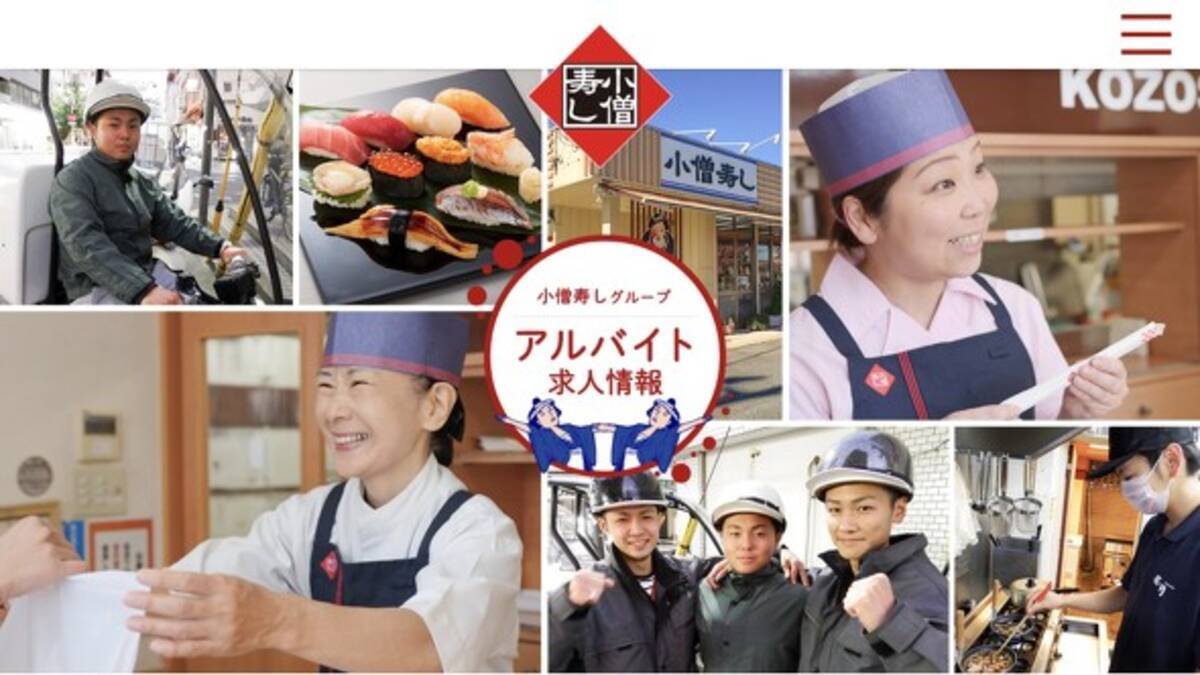 潰れかけだった小僧寿しが今 大復活を遂げている真の理由 2021年3月5日 エキサイトニュース
