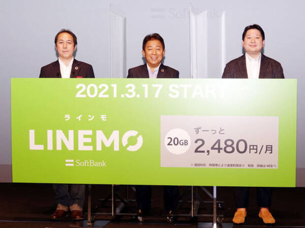 linemo の戦略を読み解く ヤフーとlineの経営統合がサービス強化のカギに 2021年2月20日 エキサイトニュース