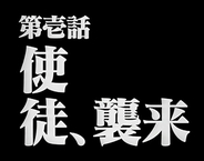 “エヴァフォント”再び登場　テレビシリーズと新劇場版の書体を年999円で