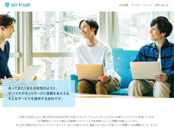 日本ユニシスとソフトバンクが新会社 データ保護や認証サービスを展開