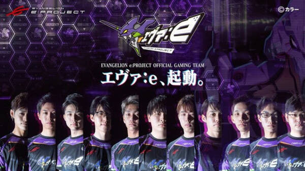 エヴァ公式eスポーツチーム誕生 アニメコラボアイテムの認知向上図る 年9月23日 エキサイトニュース