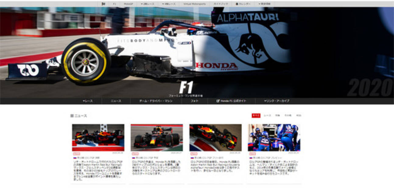 ホンダ F1撤退へ 研究開発に経営資源を重点的に投入するため 年10月2日 エキサイトニュース