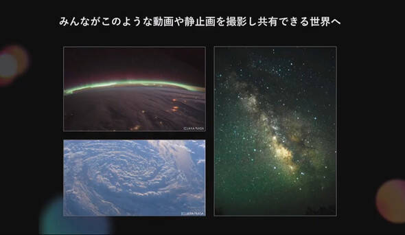 宇宙エンタメ衛星 でどんな映像や写真が撮れるのか ソニー Jaxa 東大のキーパーソンが語る 年10月22日 エキサイトニュース